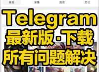 telegeram官网收不到验证码,telegeram官网下载收不到验证码