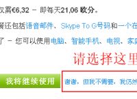 skype网站怎么上不去,skype网页版登录不上为什么