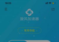 旋风加速度器安卓下载,旋风加速度器安卓下载免费