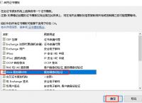 skypeforbusiness怎么卸载2019,skypeforbusiness怎么卸载win10