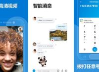 skype苹果版,skype苹果版下载免费
