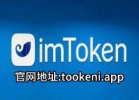 关于token.token钱包下载地址的信息
