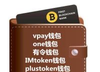 token官网钱包下载,tokenim20官网下载钱包