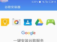 google三件套,google三件套最新版