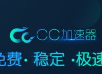 加速器国外永久免费版,免费梯子加速器永久免费版