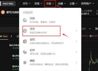 怎么把一个交易所的币转到另一个交易所,怎么把一个交易所的币转到另一个交易所上