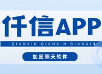 最新国际加密聊天软件,最好用的国外聊天加密软件