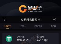 usdt钱包交易地址查询的简单介绍