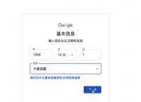 google账号注册,google账号注册中国手机号怎么验证