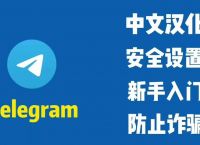 纸飞机国内怎么注册,纸飞机怎么注册账号?