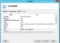 skypeforbusiness是啥软件,skype for business干什么用