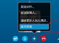 skype官方网,skype官方网入口