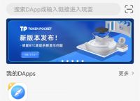 tp钱包官方版本下载,tp钱包price impact too high