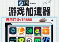 免费加速器的软件,免费加速器软件大全