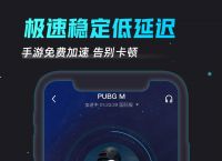 手机版外网加速器,手机外网加速器配件手机有卖吗