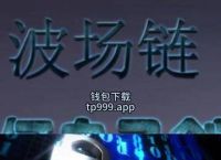 苹果tp钱包下载安装,tp钱包苹果版本怎么下载