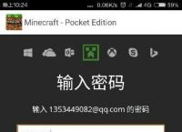 旧手机搭建我的世界服务器会封号吗,旧手机搭建我的世界服务器会封号吗安全吗