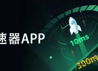 免费加速器海外,免费加速器海外youtube
