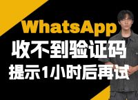 注册telegreat收不到验证码苹果的简单介绍