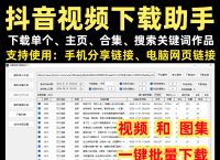 如何下载抖音的视频,如何下载抖音的视频到本地手机