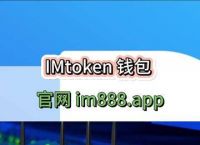 imtnken钱包,imtoken多重签名钱包