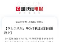 关于电报收不到86短信验证华为的信息