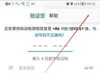 whatsapp不能发送验证码,whatsapp不能发送验证码如何处理