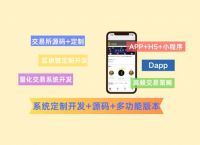 区块链dapp开发,区块链dapp开发合法吗