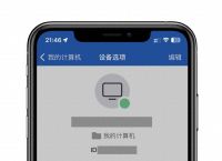 手机远程操作手机app,手机远程操作手机免费软件