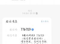怎样可以知道自己的验证码,怎样可以知道自己的验证码呢