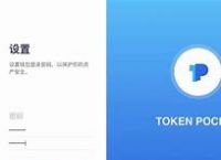 tokenpocket钱包客服电话,imtoken钱包被多签了还能解决吗