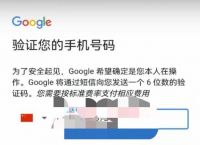 谷歌账号注册,谷歌账号注册如何跳过手机验证