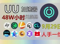 免费的梯子加速器,免费的梯子加速器每天免费一小时
