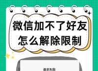 苹果手机telegreat怎么解除限制的简单介绍