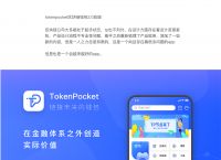 tokentoken钱包操作流程的简单介绍