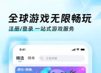 手机加速外网软件,手机加速外网软件有哪些