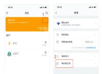 比特派钱包怎么转出,比特派钱包是冷钱包吗