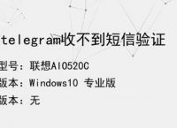 telegram收不到短信,telegram收不到短信验证+86