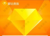 免费qq黄钻网站,免费黄钻网站登录入口