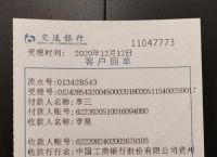 跨行转账已转出但没到账,跨行转账已转出但没到账怎么办