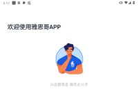 直接下载app安装,直接下载app安装到手机
