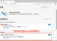 edge浏览器官网,edge浏览器官网下载