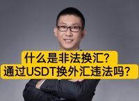 usdt怎么换usdt,usdt怎么换人民币操作教程