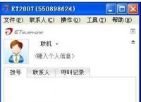 skype安卓手机版下载安装,skype安卓版下载 v8150386官方版