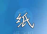 纸飞机转换成中文怎么转换,telegreat苹果怎么改中文版