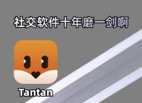 国外比较开放的社交软件冫的简单介绍