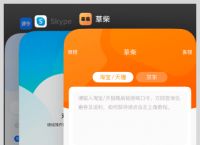 skype安卓手机版app2019,skype安卓手机版v8150386官方版