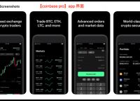 coinbase交易所app,coinbase交易所app下载中文版