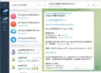 telegram怎么加入,telegram怎么加入搜索频道