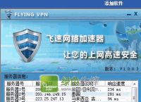 外网加速器下载试用安全吗,外网加速器下载试用安全吗是真的吗